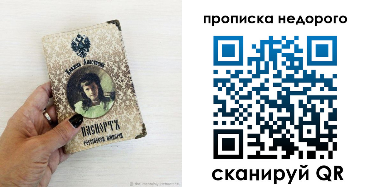 временная регистрация 2025 в Владикавказе