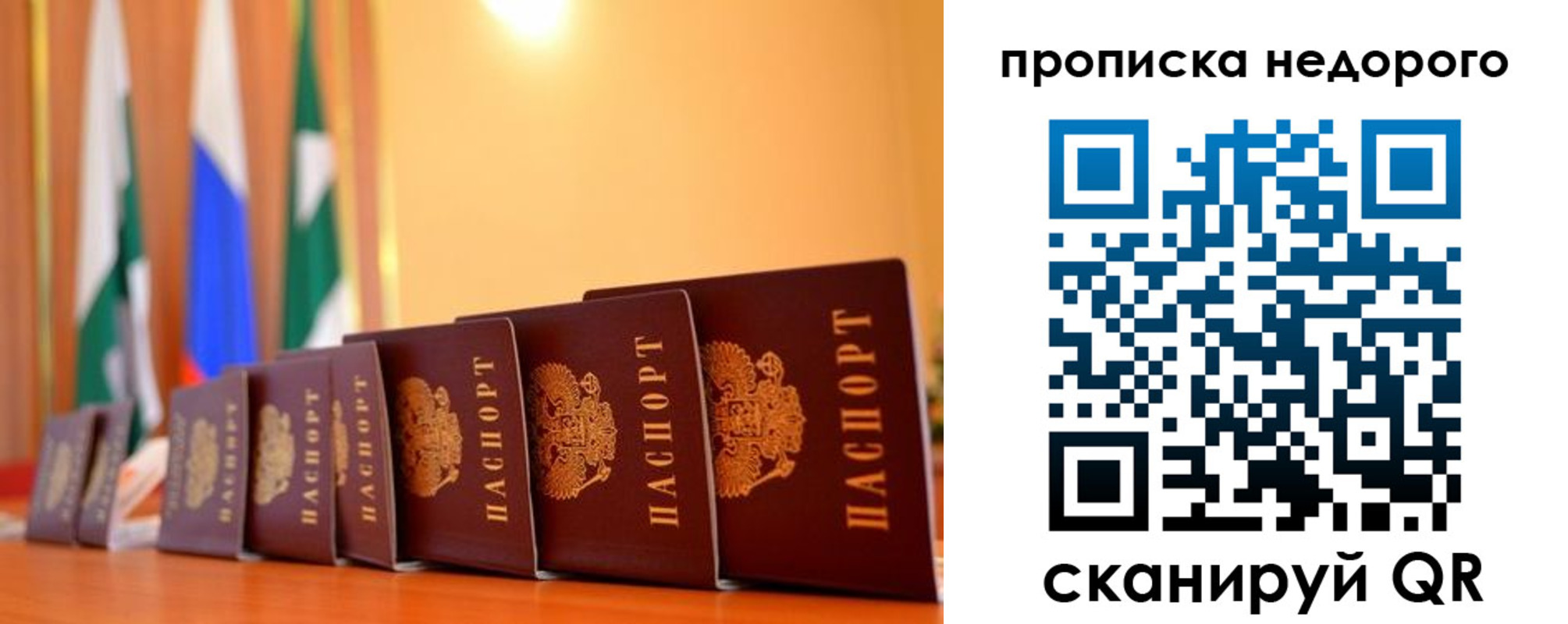 прописка ребенка в Владикавказе