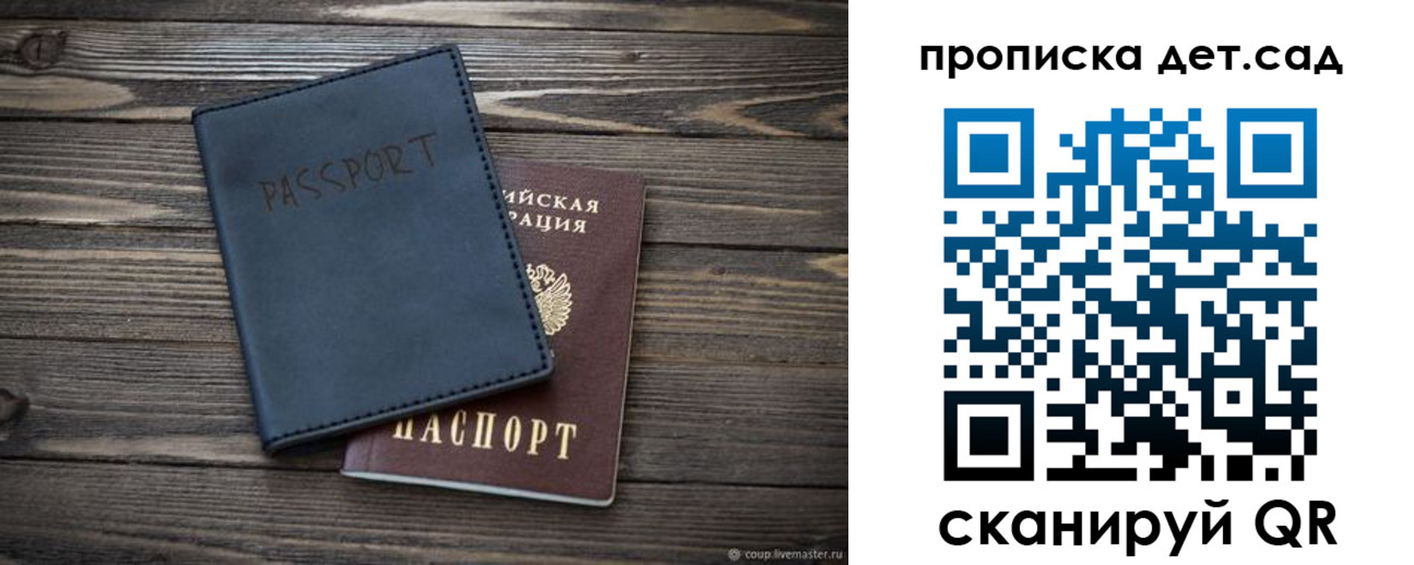 временная регистрация купить в Владикавказе