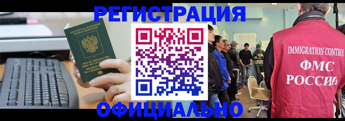 прописка ребенка в Владикавказе