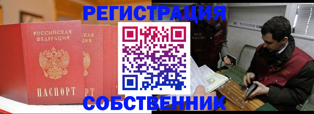прописка для военкомата в Владикавказе