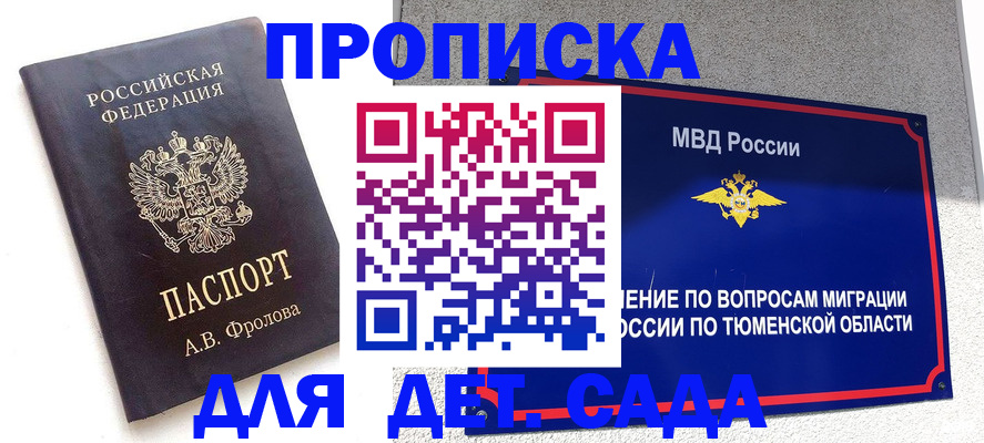 временная регистрация в квартире в Владикавказе