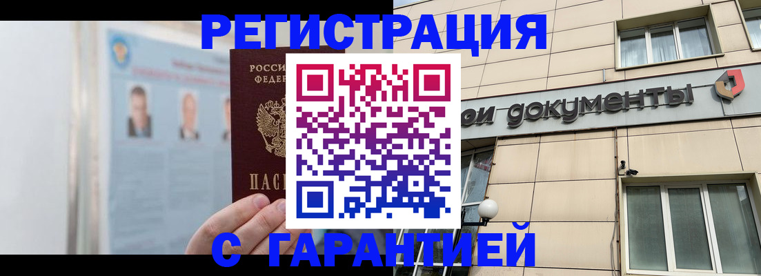 прописка в квартире в Владикавказе