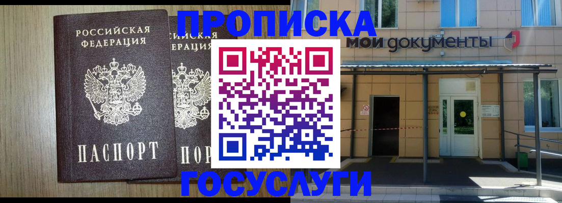 временная регистрация купить в Владикавказе