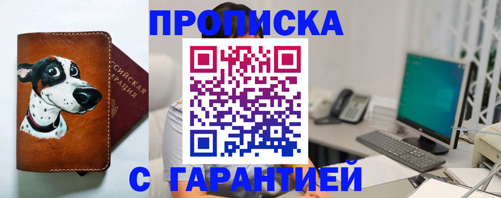 временная регистрация недорого в Владикавказе