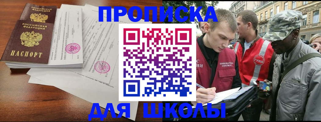временная регистрация купить в Владикавказе