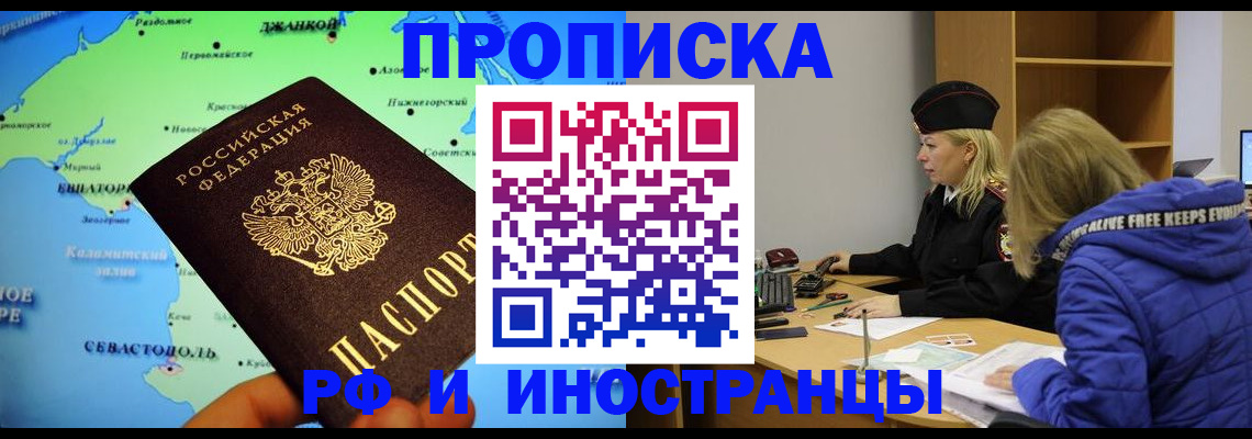 временная регистрация адрес в Владикавказе