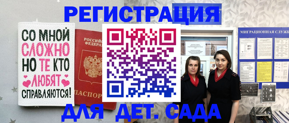 временная регистрация для всех в Владикавказе