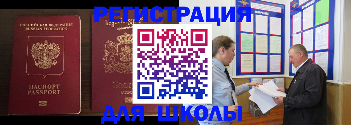 где прописаться в Владикавказе