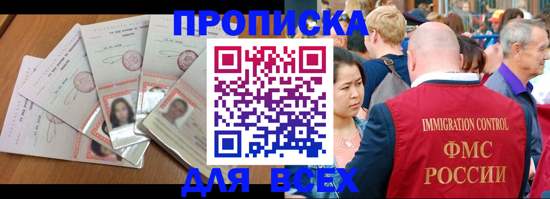 временная регистрация гарантия в Владикавказе