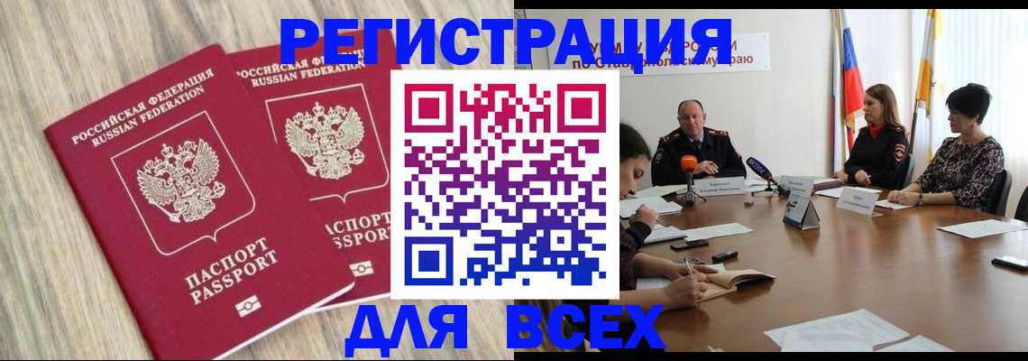 прописка гарантия в Владикавказе